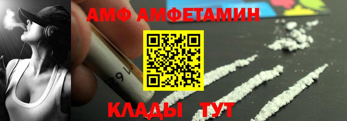 АМФ 98% Медногорск