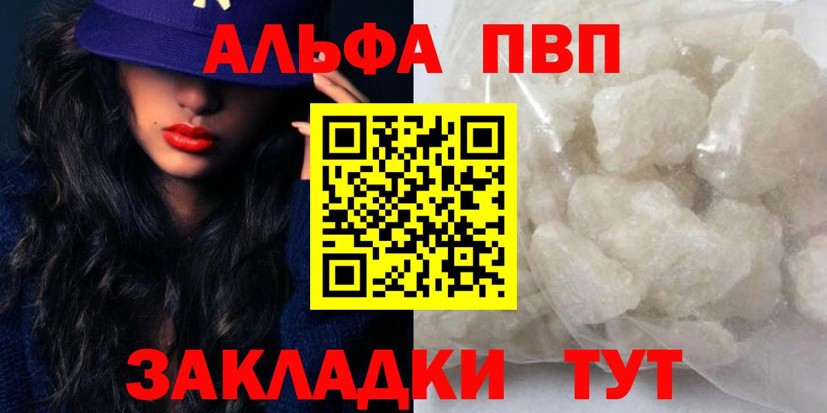 Alpha-PVP VHQ Медногорск