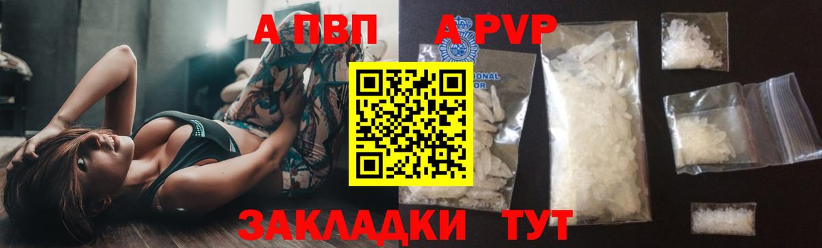 Медногорск  даркнет сайт  Alpha PVP  A-PVP Crystall  Вход с VPN  Alpha PVP Соль 