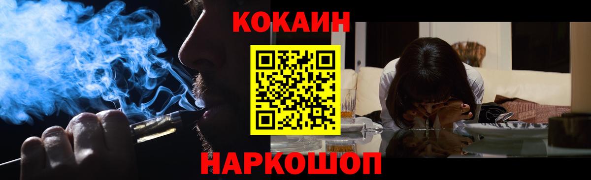 КОКАИН Боливия  Вход с VPN  Медногорск  Кокаин Fish Scale 
