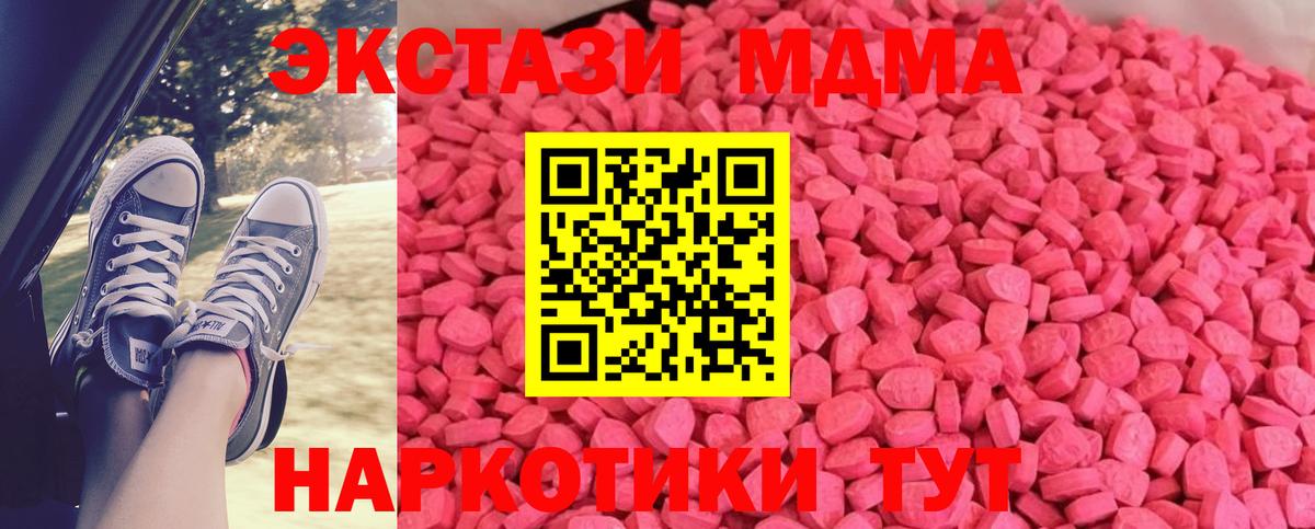 Ecstasy VHQ  ЭКСТАЗИ 300 mg  купить наркоту  Медногорск  Вход с VPN 