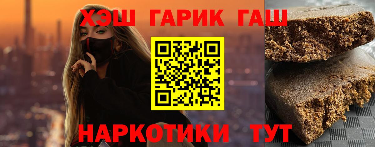 Гашиш  Вход с VPN  Медногорск  ГАШИШ гашик 