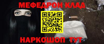 меф Изобильный