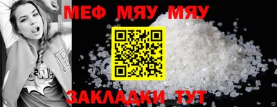 меф Изобильный