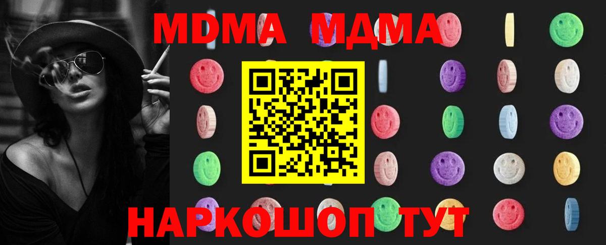 Медногорск  МДМА Molly  Вход с VPN  MDMA молли 