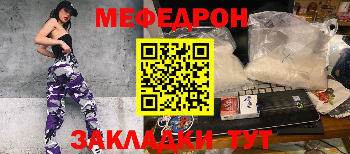 Меф мяу мяу мука Медногорск