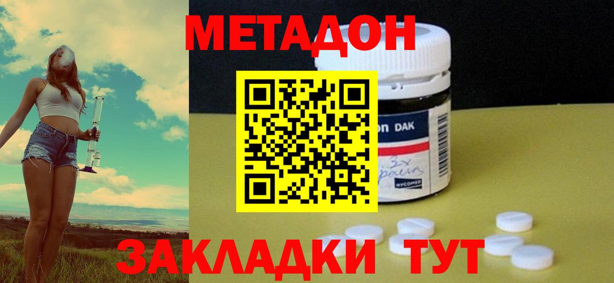 МЕТАДОН белоснежный  Метадон кристалл  Медногорск  Вход с VPN 
