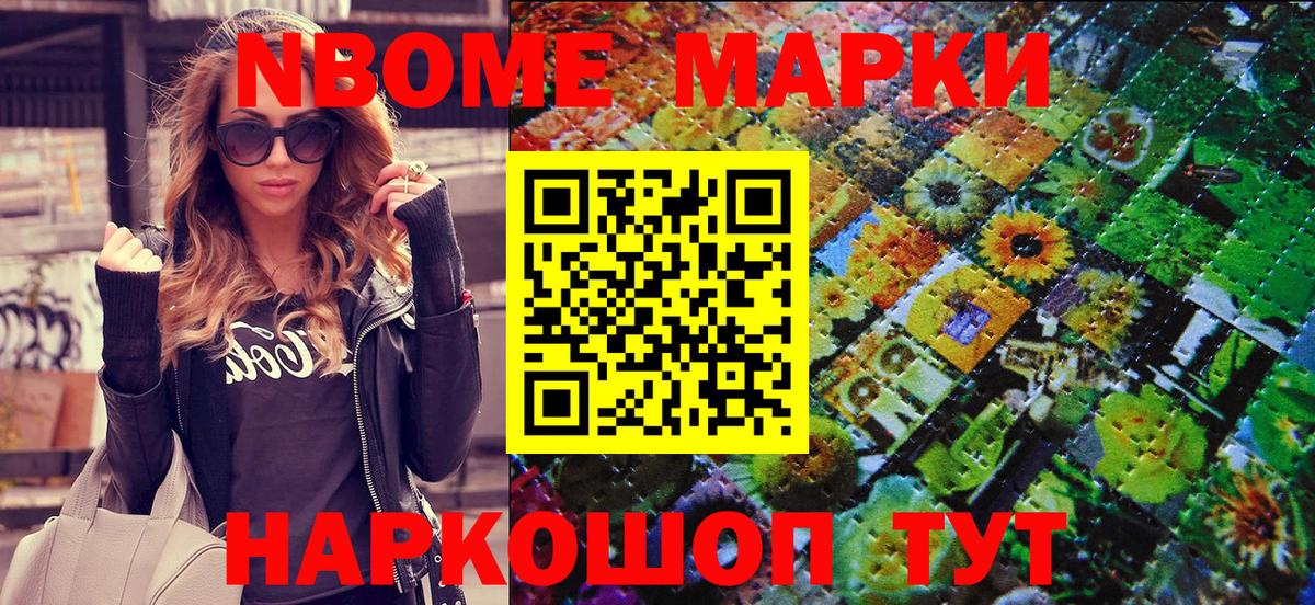 Наркотические марки 1,5мг Медногорск