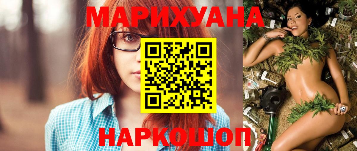 Конопля THC 21%  Вход с VPN  Медногорск  Марихуана OG Kush 